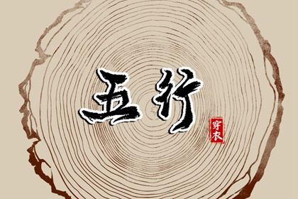 年老黄历黄道吉日 今天是什么日子老黄历 今天日期黄历查询